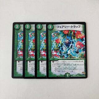 G49 Fairy Traps, Set of 4, Duema, Treacle