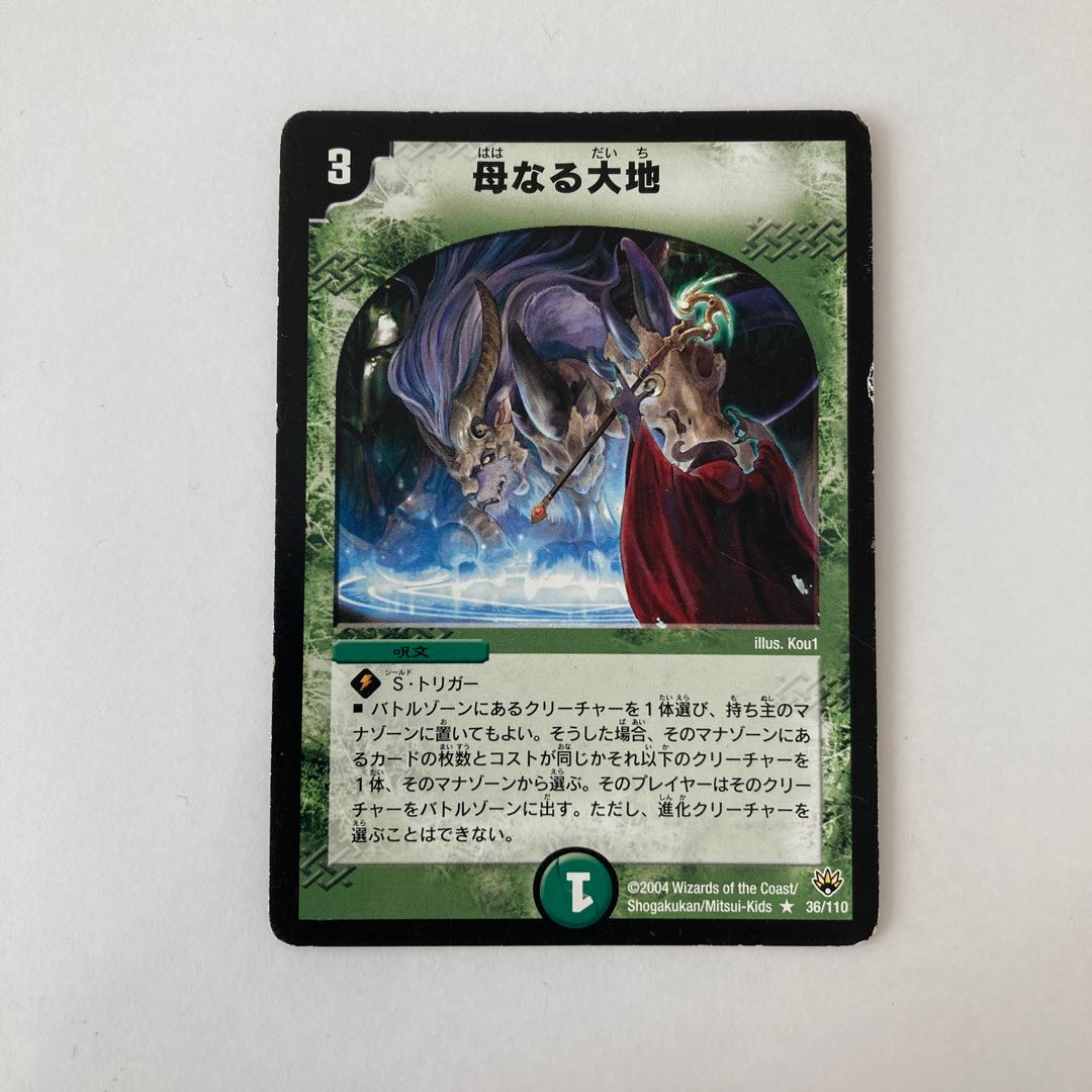 Exclusive (2 items) G62 Soulswap Damaged