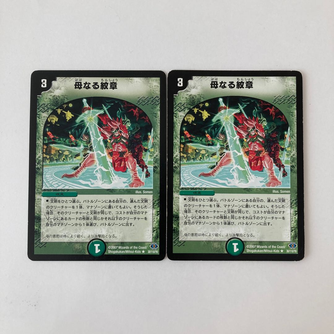 G66 Mother Crest Set of 2 Duema Treasures