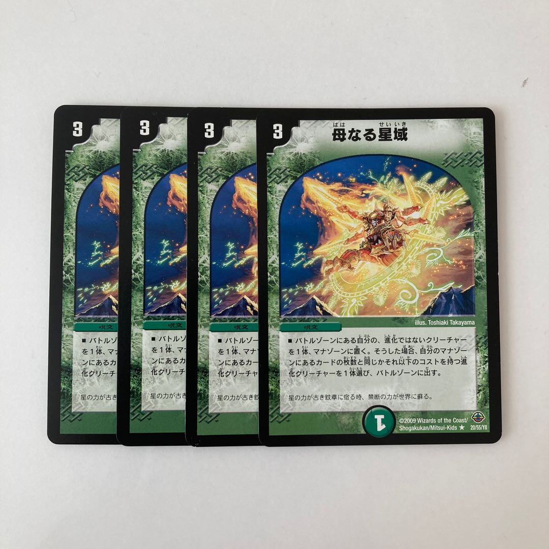 G69 母なる星域 4枚セット デュエマ トレトレ