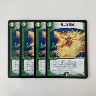 G71 Mother Star Region, Set of 4 Duema Treasures