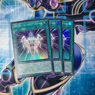 HRUM―ユートピア・フォース スーパーレア ３枚セット