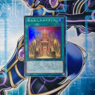 Cursed Eldland Super Rare