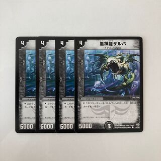 G114 Necrodragon Zalva, Set of 4, Duema, Toretrain