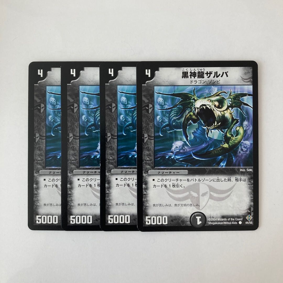 G115 Necrodragon Zalva Set of 4 Duema Treasures