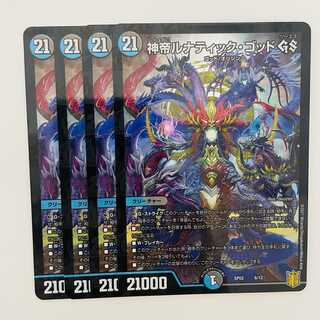 God Emperor Lunatic God GS 4 sheets DM-SP-02-6-12