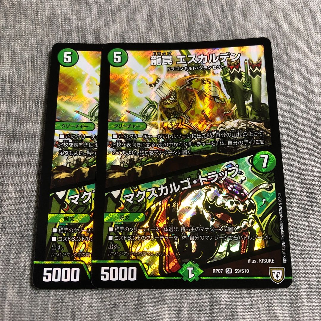 Dragon Trap Eskalden|McSkalgo Trap