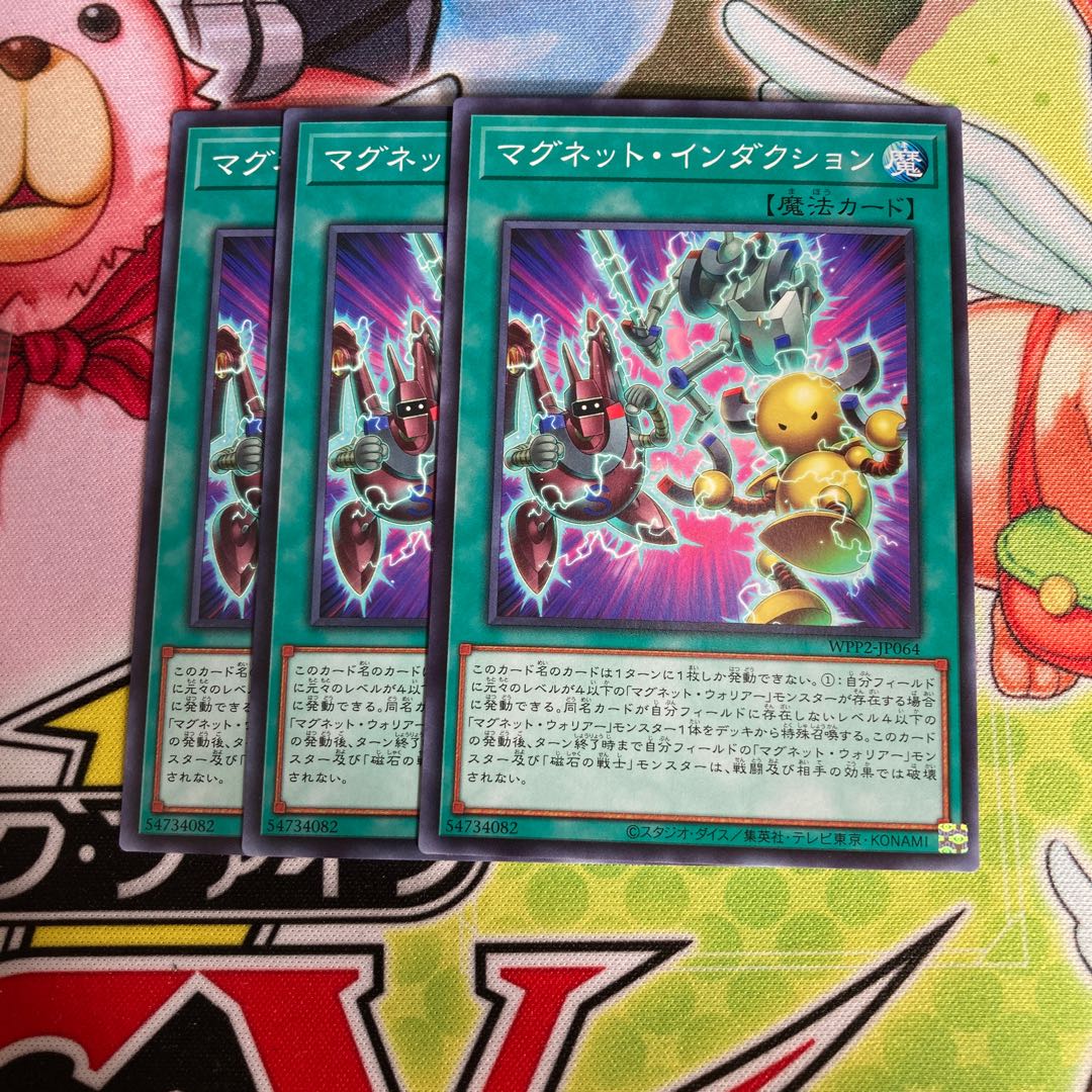 Magnet Induction Normal 3pcs