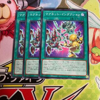 Magnet Induction Normal 3pcs