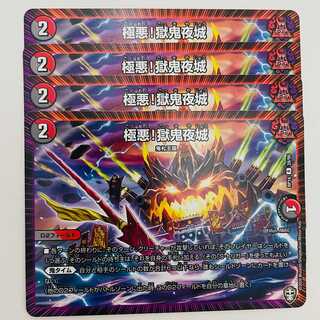 Jail Devil Night Castle 4 sheets DM-RP-16-28-95