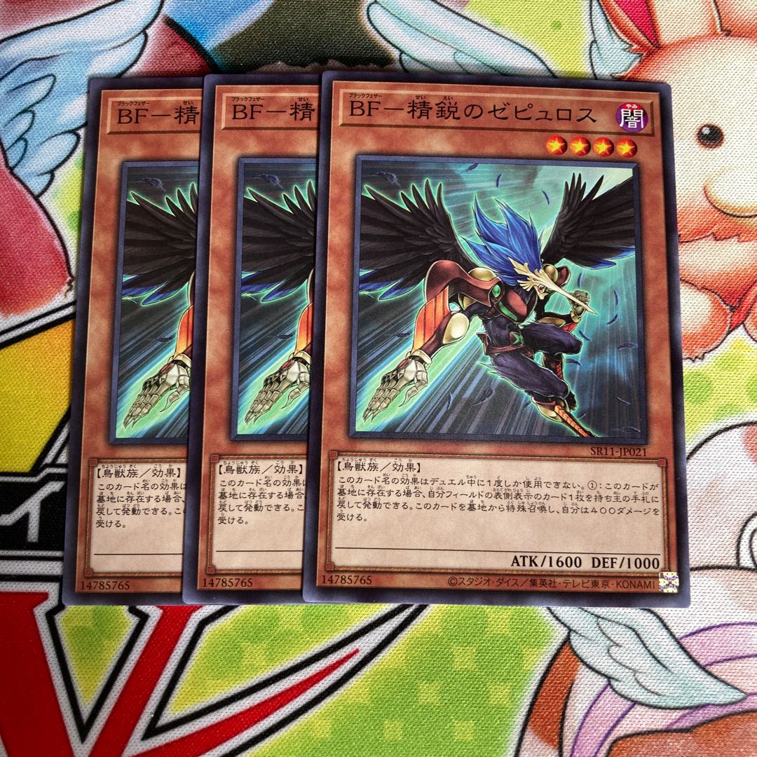 BF-Spirited Zephyrus Normal 3pcs