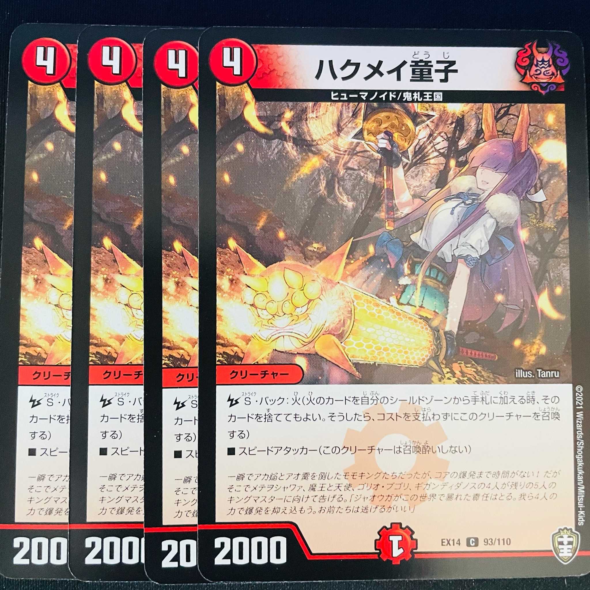 Haku Rosa Doji 4pcs DM-EX-14-93