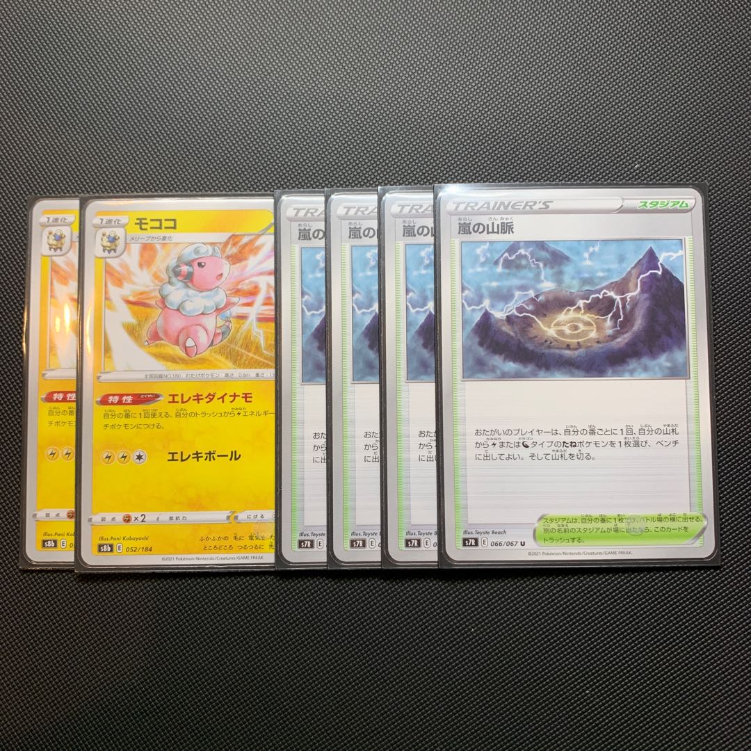 Storm's Mountain Pulse Flaaffy Deck Parts