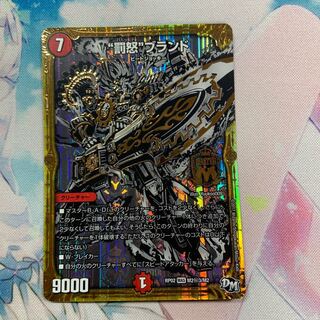 The "Punishment Rage" brand