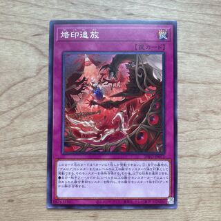 Brand Banishment Rare