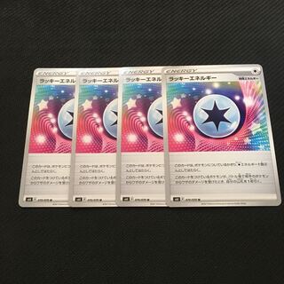 ChanseyEnergy 4 sheets