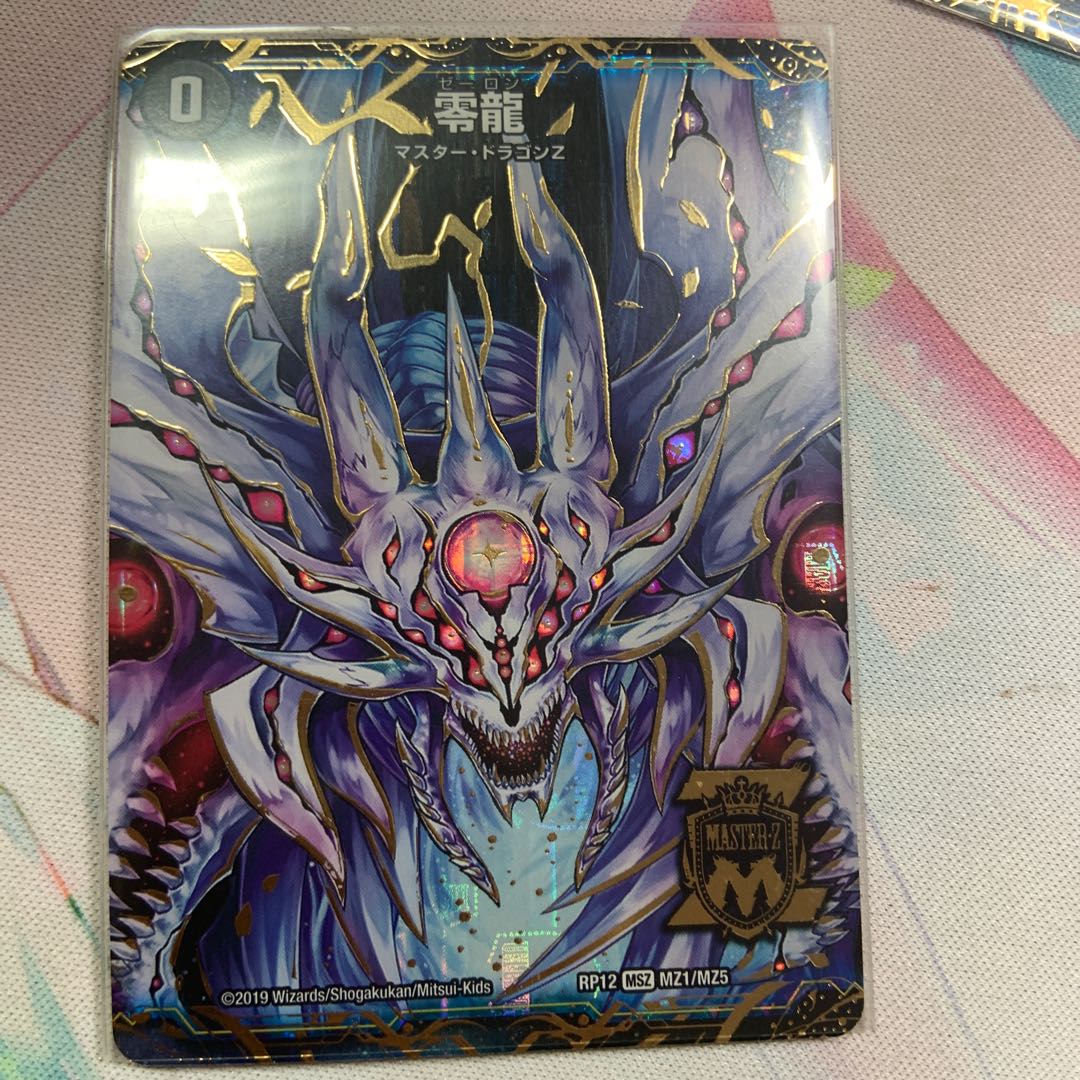 Genesis of Annihilation Zero Mu/Zero Dragon