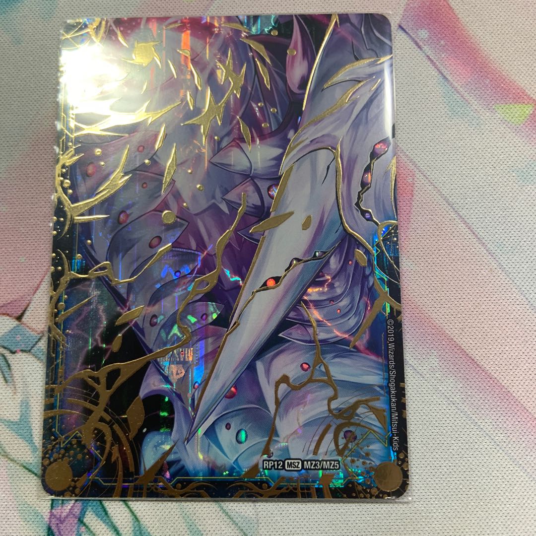 Genesis of Annihilation Zero Mu/Zero Dragon