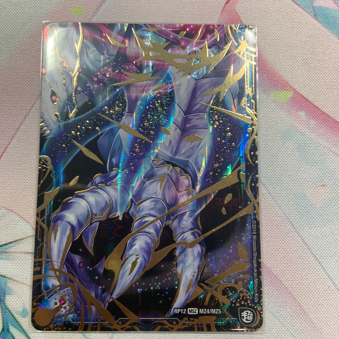 Genesis of Annihilation Zero Mu/Zero Dragon