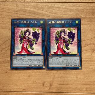 森羅の舞踏娘 ピオネ レア