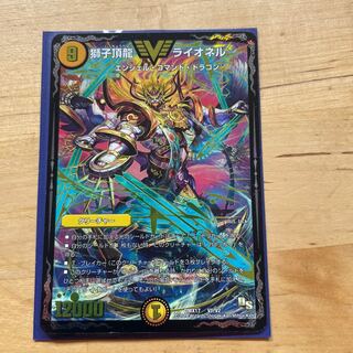 Lion's Head Dragon Lionel VIC