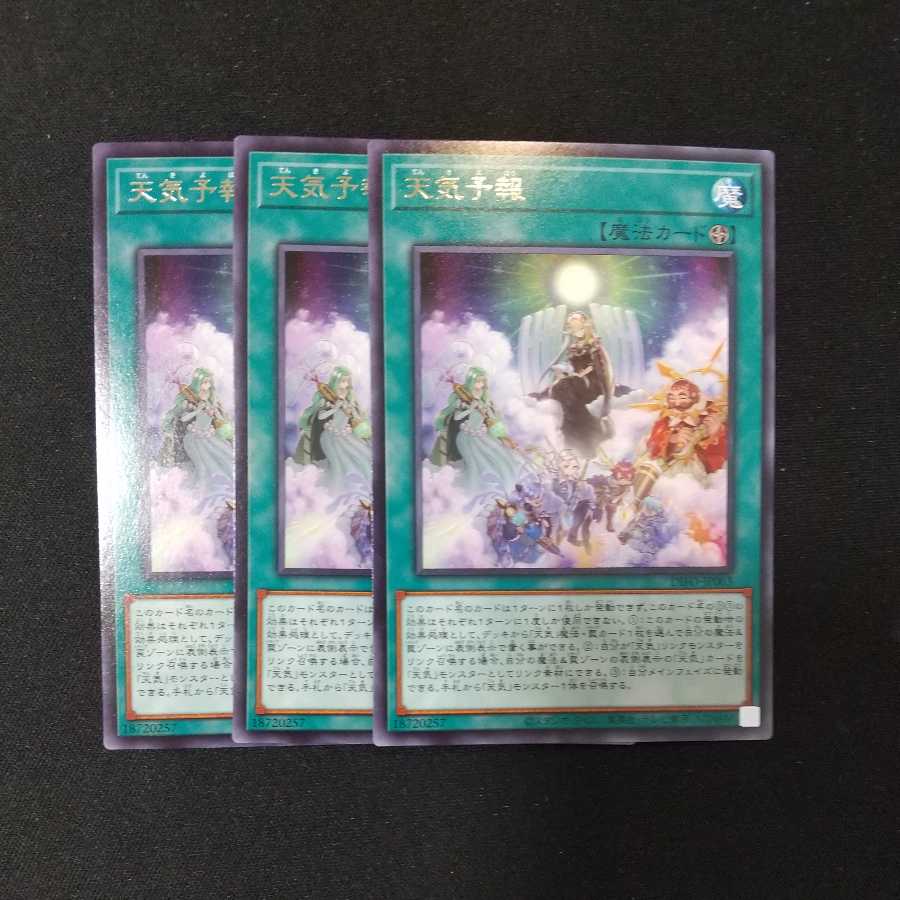 Weather Predict Rare