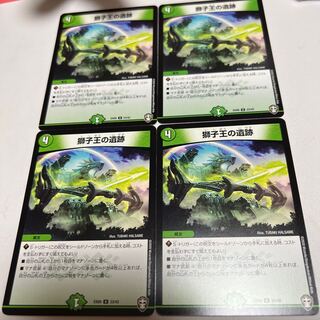 Ruins of the Lion King