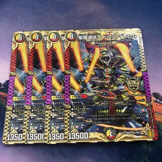 Dolphadilom, the Holy Demon Consolidated King