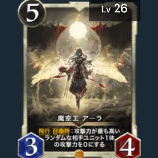 Arla, King of the Magic Sky