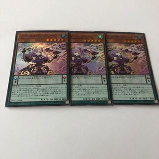 ソドレミコード・グレーシア スーパーレア