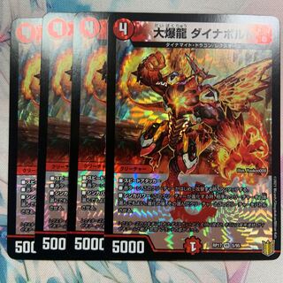 大爆龍 ダイナボルト