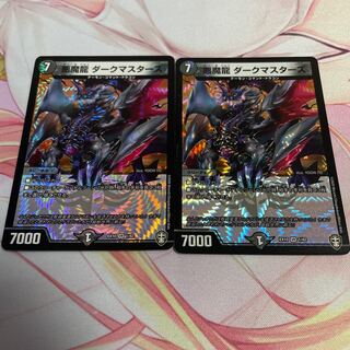 Darkness Demon Dragon Dark Masters