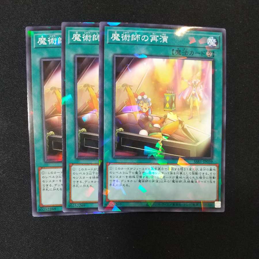 Magician's Restage Parallel Normal