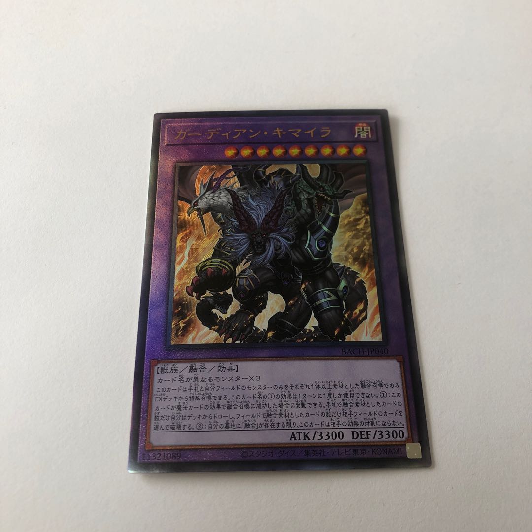 Growlithe Ann Chimera Ultimate Rare