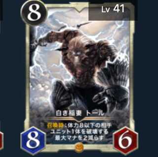 White Lightning Bolt Thor