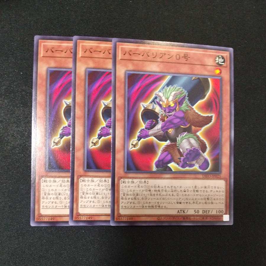 Barbarian 0, normal.