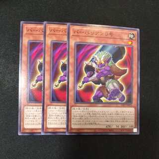 バーバリアン0号 ノーマル