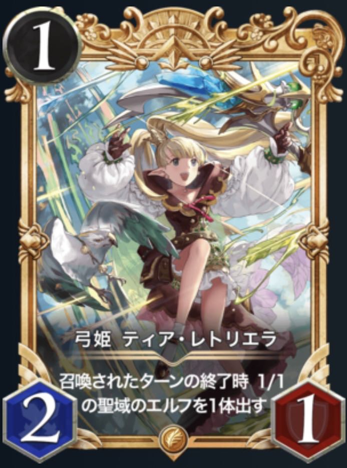 Bow Princess Tia Letriera