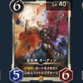 Omniscience God Odin