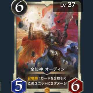 Omniscience God Odin