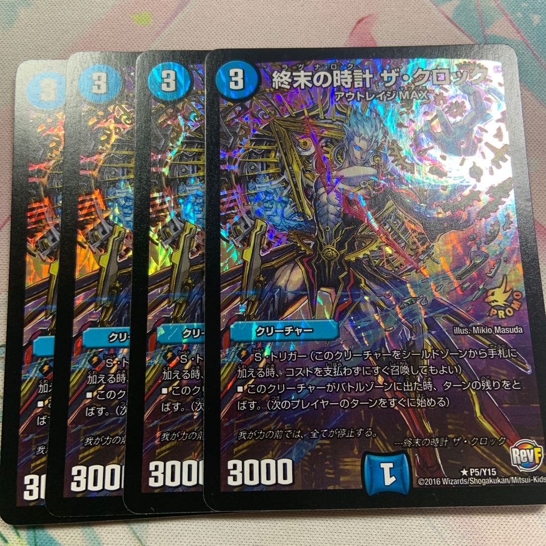 Armageddon Clock The Clock