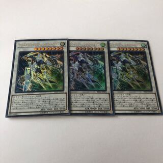 Crystal Wing Synchro Dragon Ultra Rare