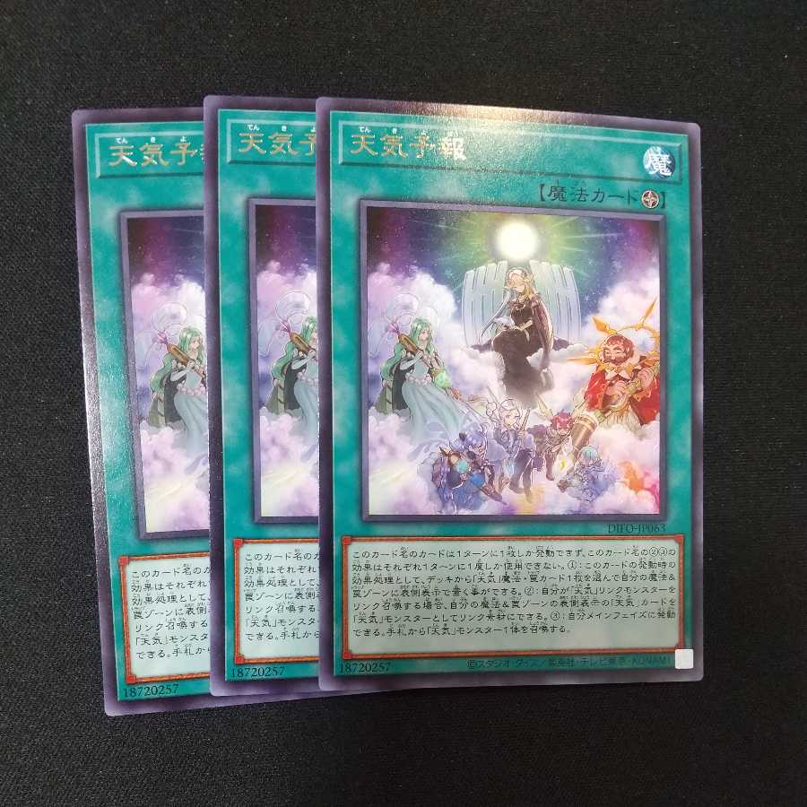 Weather Predict Rare