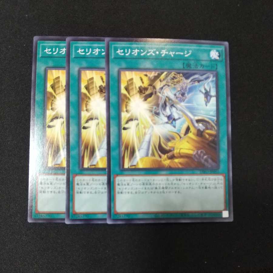 Serion's Charge Normal