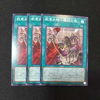 戦華史略-矯詔之叛 ノーマル