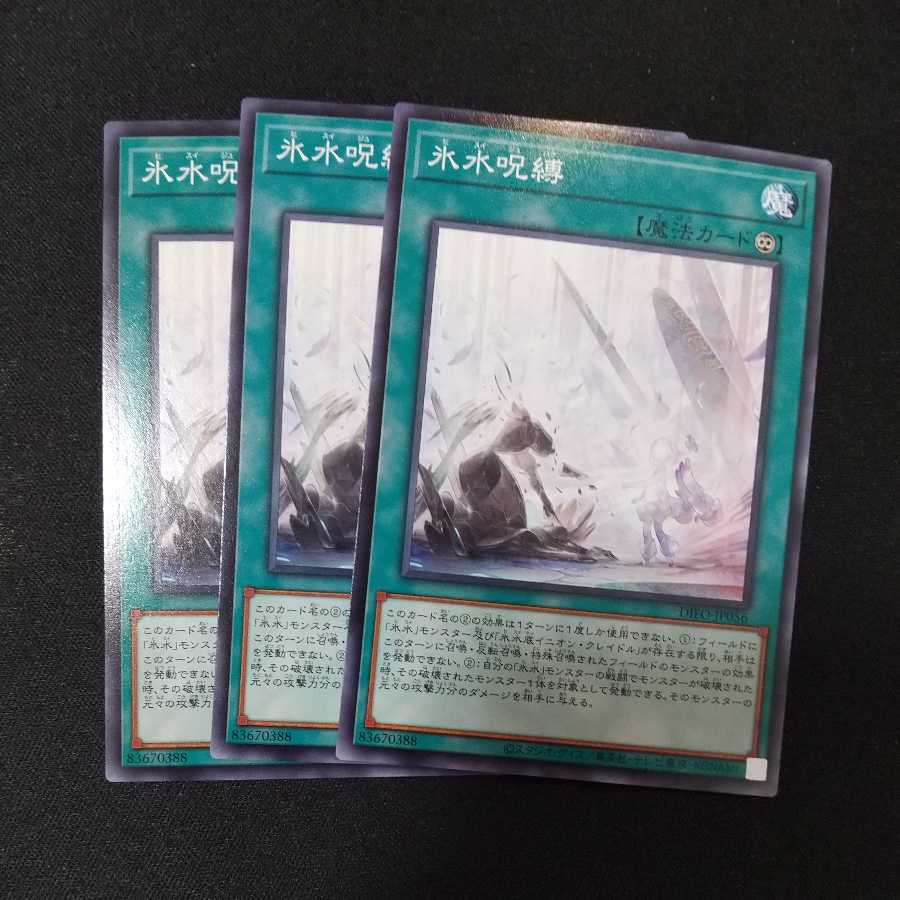 Ice Water Spell Normal