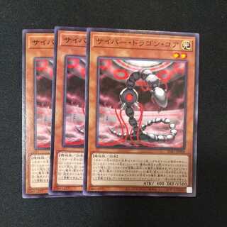 Cyber Dragon Core Normal