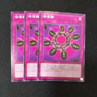 Ring of Destruction Normal