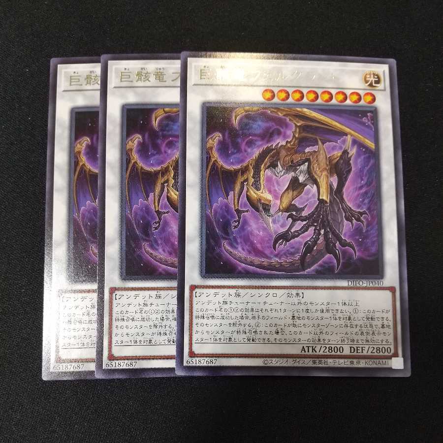 Felgrant, a giant skeletal dragon, Rare