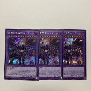 The First Darklord Secret Rare